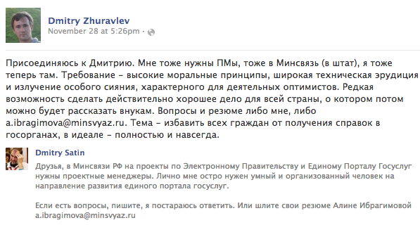 Минкомсвязи хантит топов Рунета  